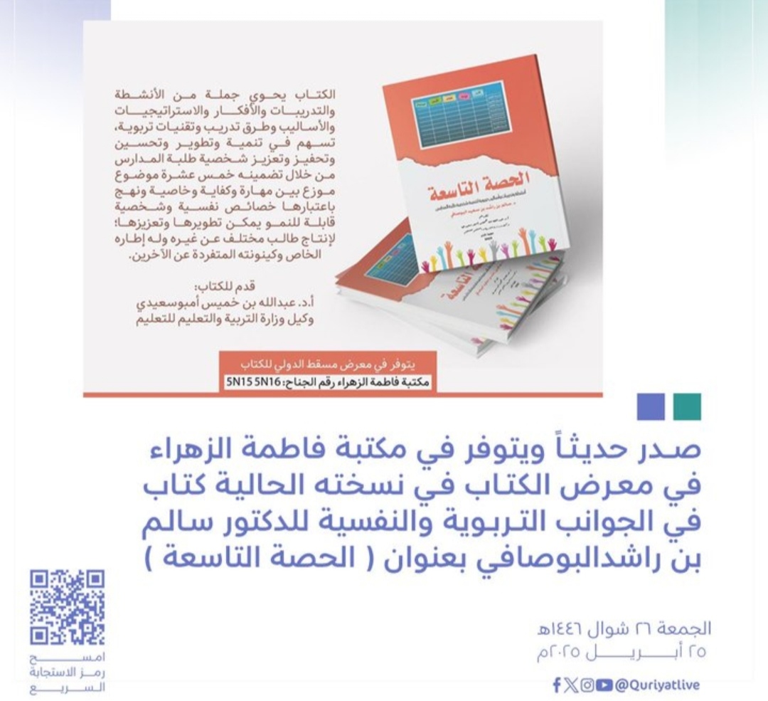 الحصة التاسعة 